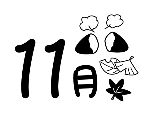 11 月 イラスト 手書き詳細 6位