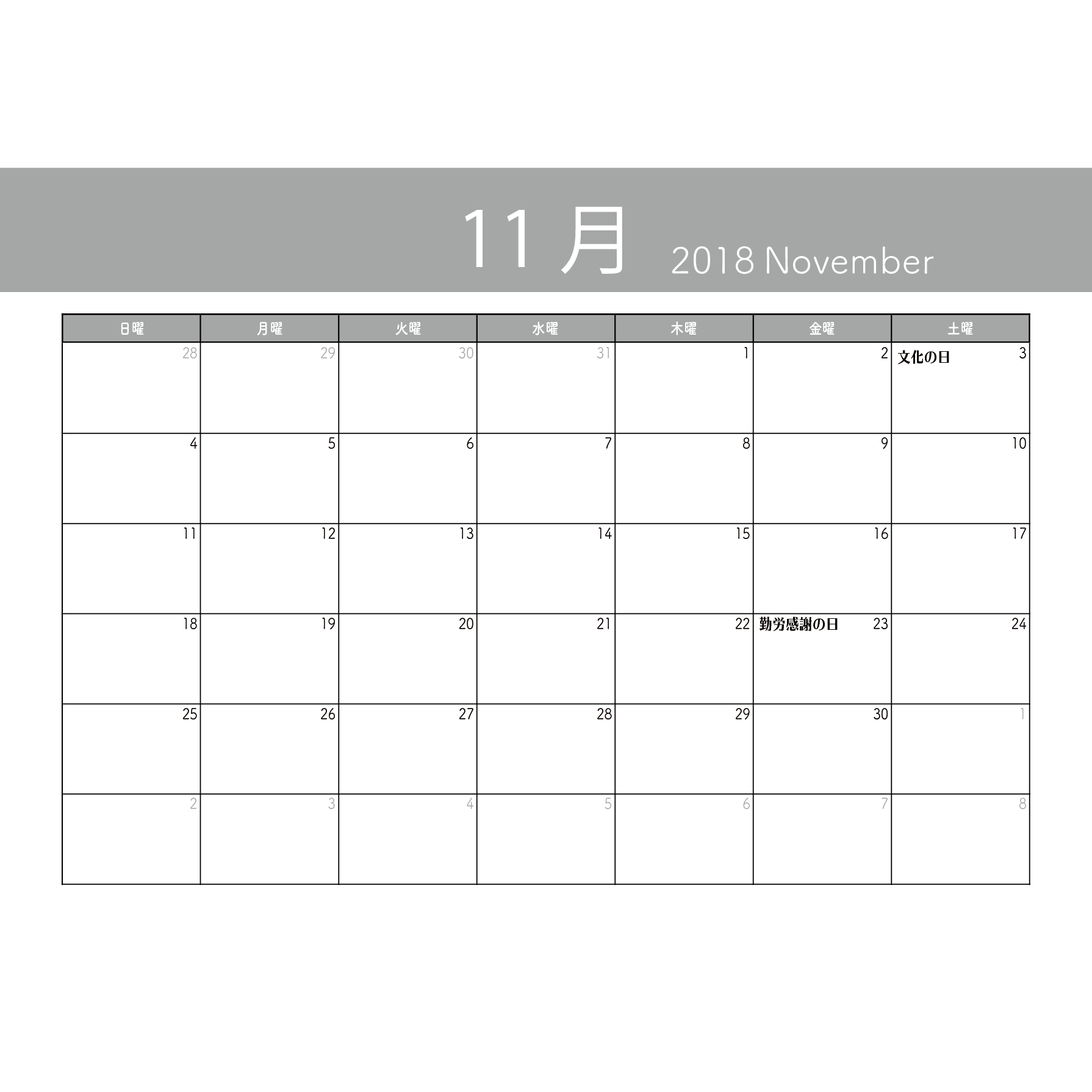 11 月 カレンダー イラスト詳細 9位