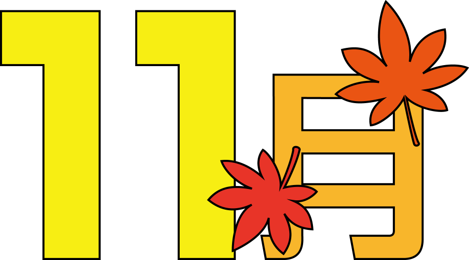 11 月 壁紙 - KibrisPDR