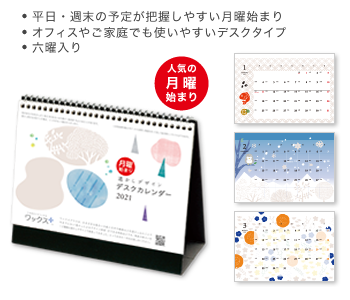 12 ヶ月 カレンダー詳細 10位