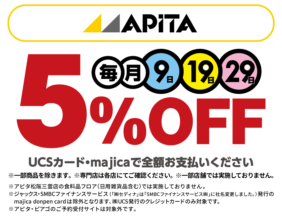 15 パーセント オフ詳細 9位