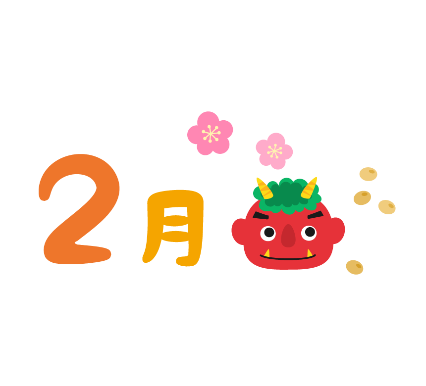 2 月 イラスト フリー - KibrisPDR