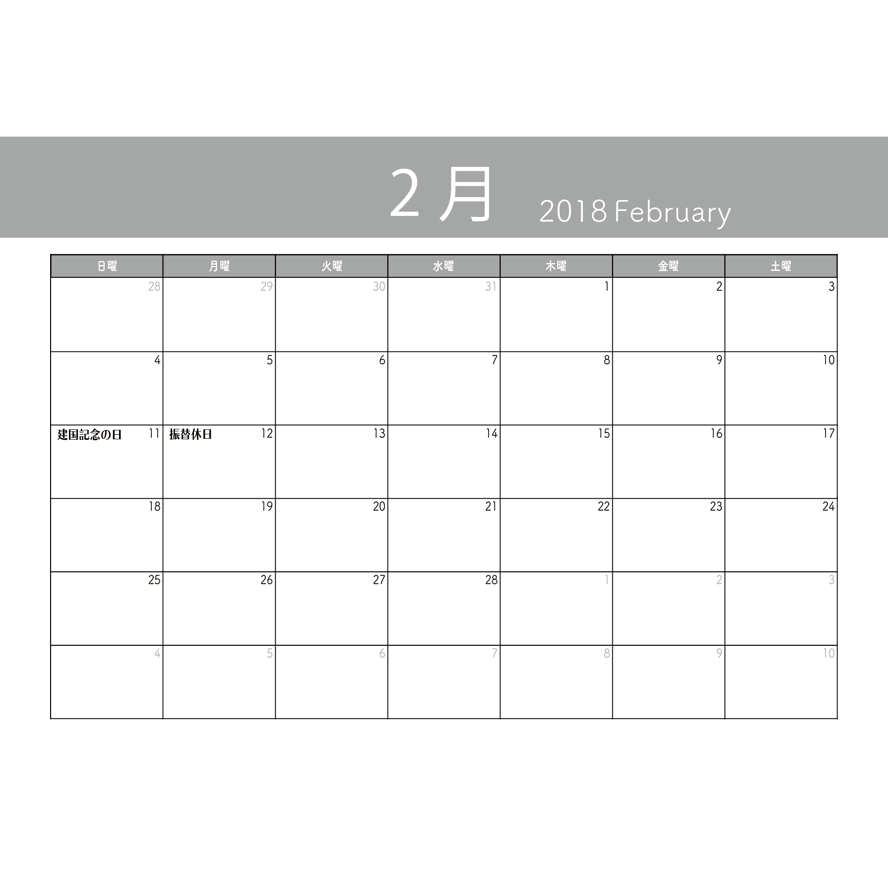 2 月 カレンダー イラスト詳細 12位