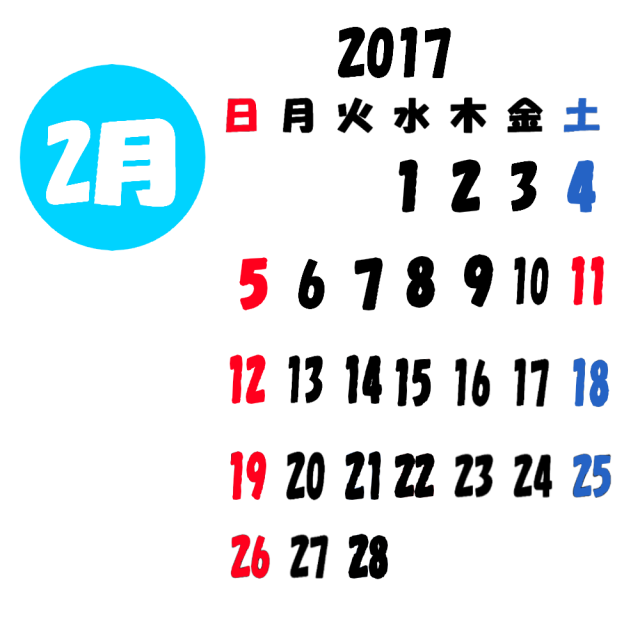 2 月 カレンダー イラスト詳細 2位