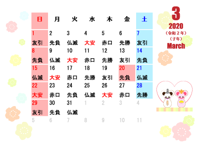3 月 カレンダー 無料詳細 6位