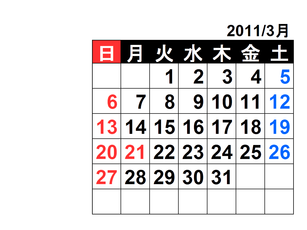 3 月 カレンダー 無料詳細 7位