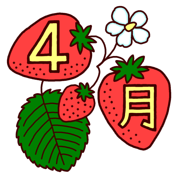 4 月 の イラスト詳細 5位