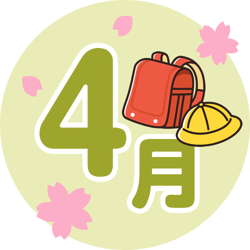 4 月 イラスト詳細 8位