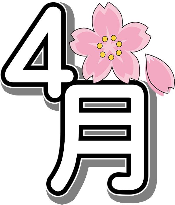 4 月 イラスト フリー詳細 8位