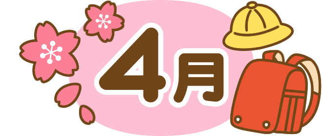 4 月 カレンダー イラスト詳細 14位