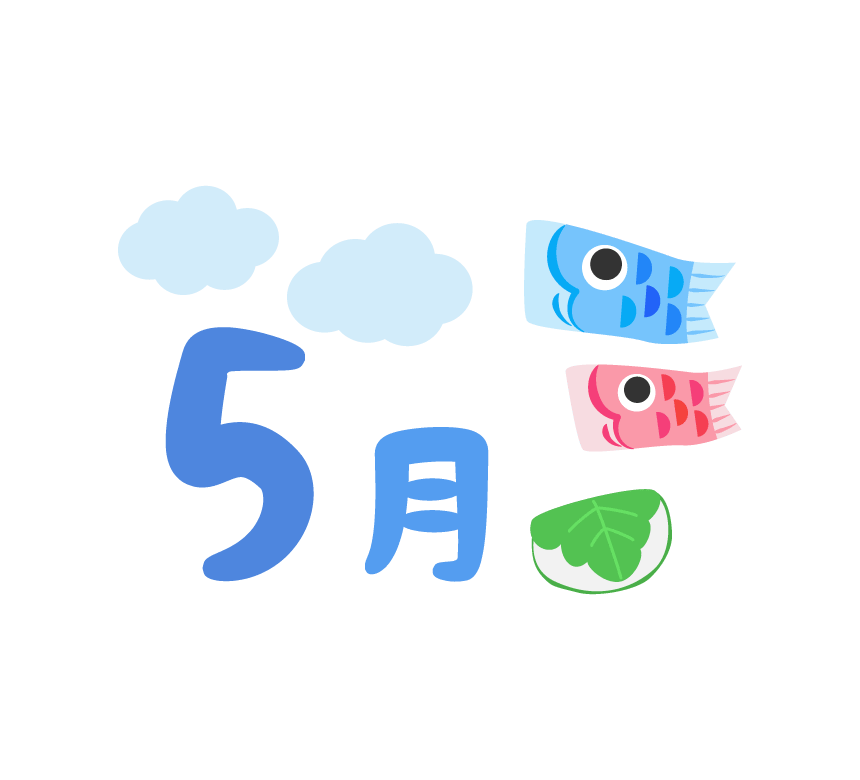 5 月 無料 イラスト詳細 3位