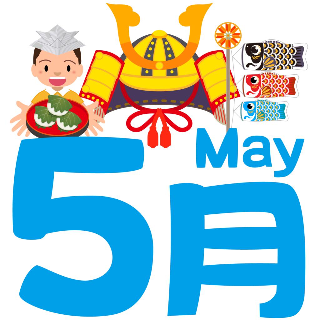 5 月 無料 イラスト - KibrisPDR