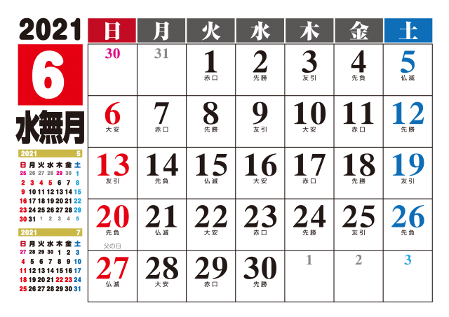 6 月 カレンダー 無料詳細 6位