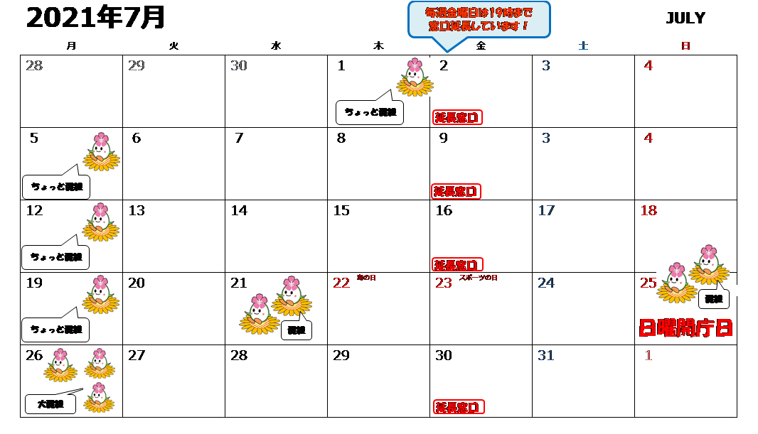 7 月 カレンダー 無料詳細 13位
