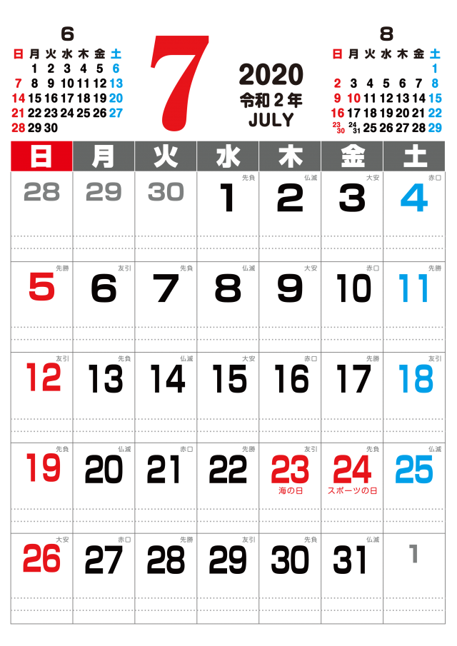 7 月 カレンダー 無料詳細 2位