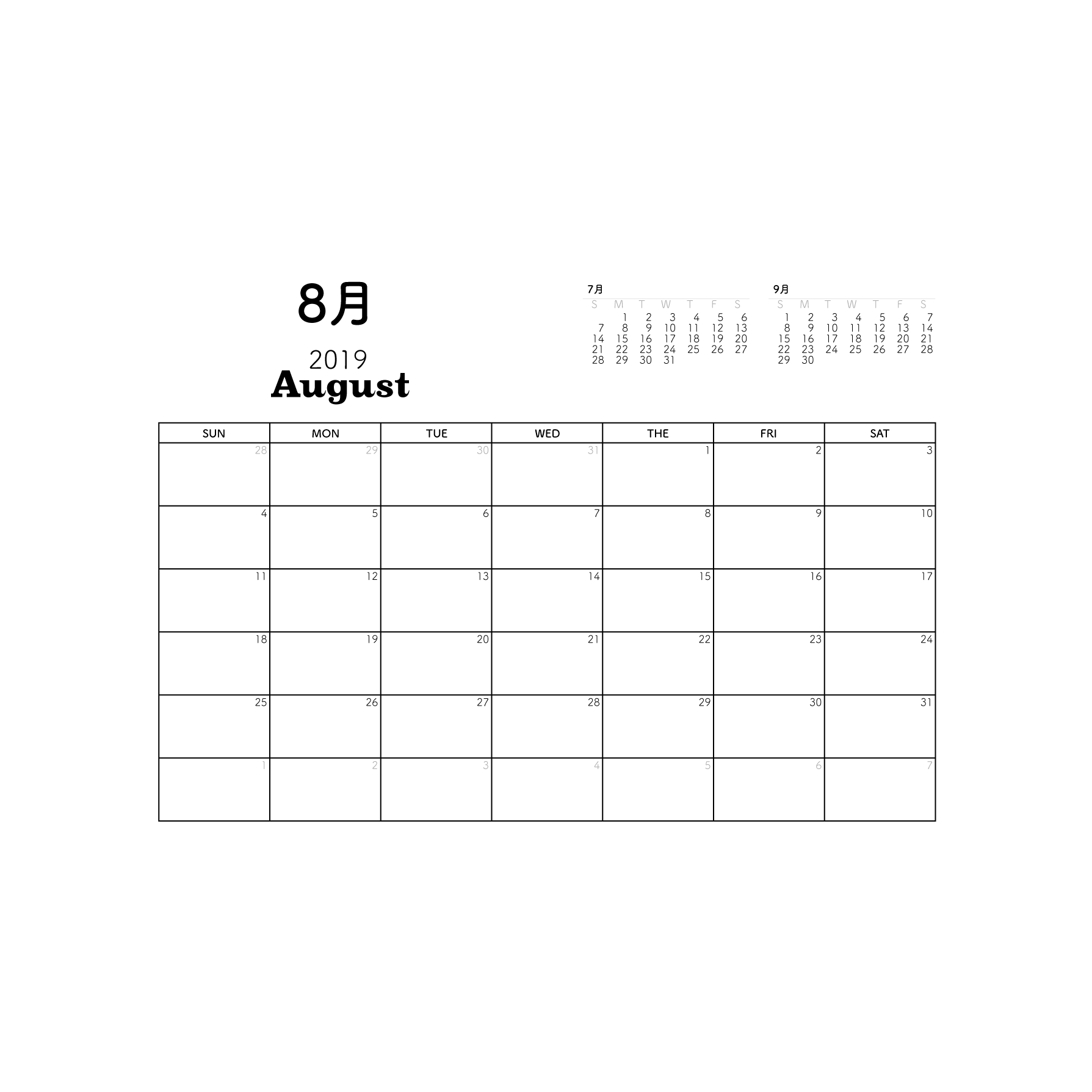 8 月 カレンダー イラスト詳細 9位