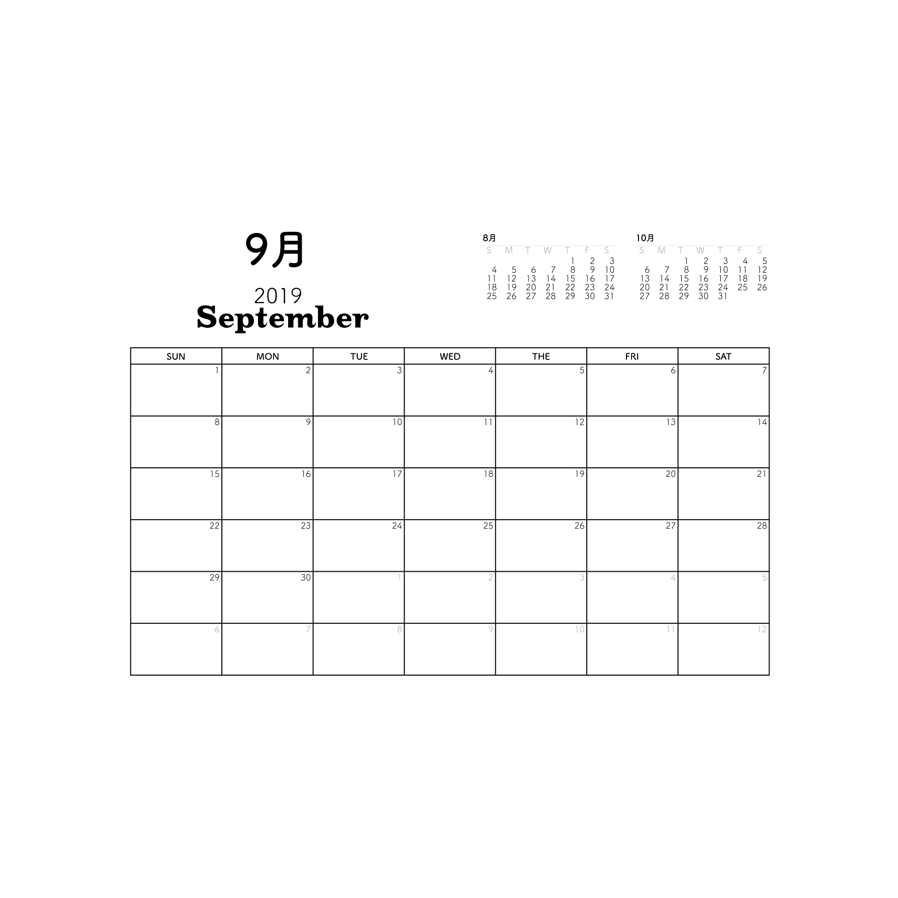 9 月 カレンダー 無料 - KibrisPDR