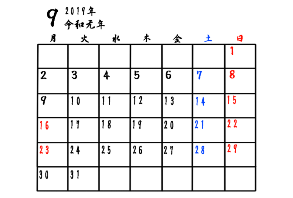 9 月 カレンダー 無料詳細 7位