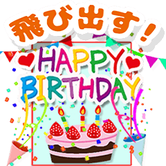 Birthday カード 手書き詳細 12位