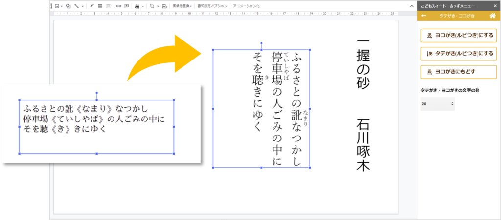 Google スライド テンプレート詳細 7位