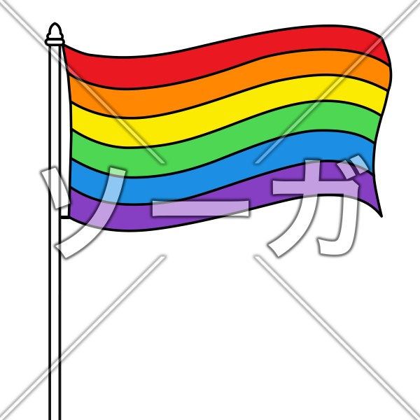 Lgbt フリー 素材詳細 2位