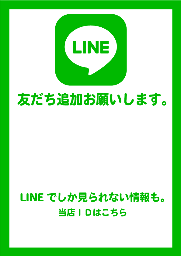 Line テンプレート - KibrisPDR
