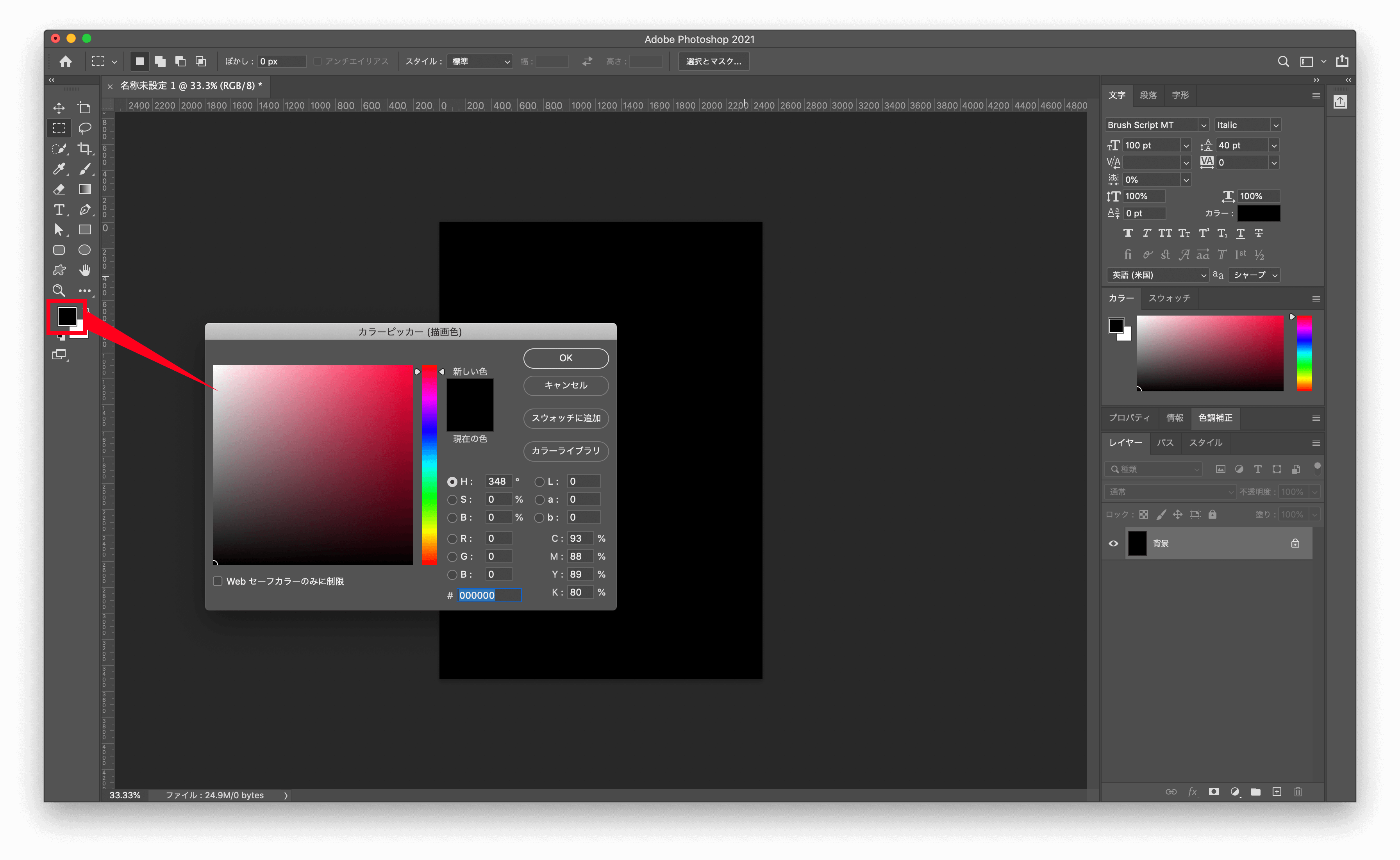 Photoshop ネオン - KibrisPDR