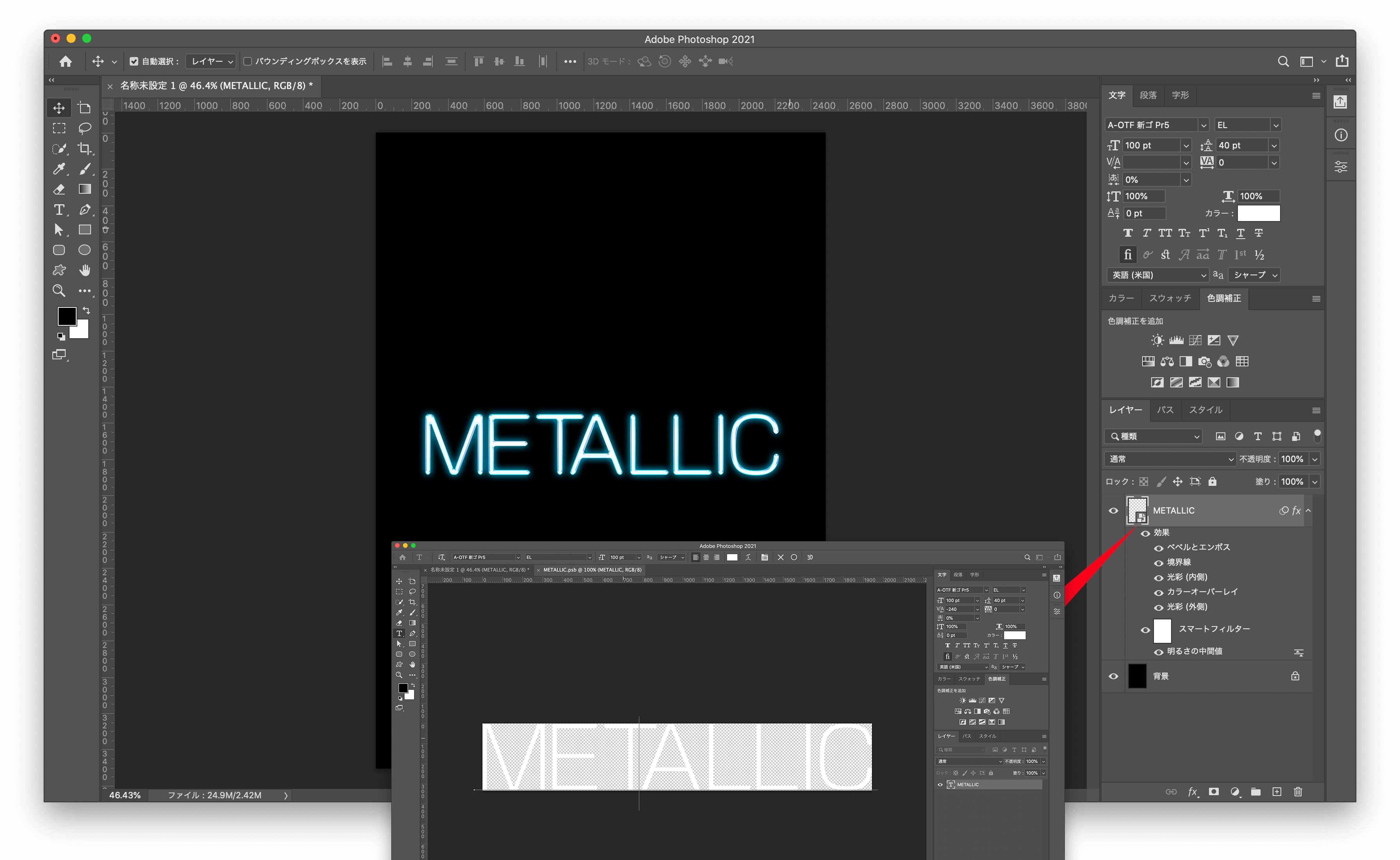 Photoshop ネオン詳細 3位