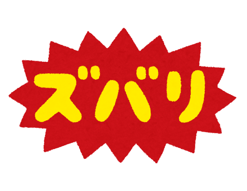 Pop フリー 素材詳細 5位