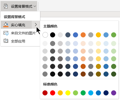 Powerpoint 背景 色詳細 12位