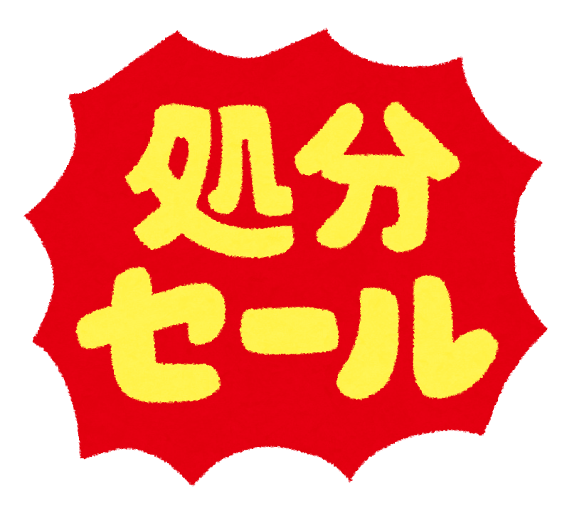 Sale フリー 素材詳細 8位