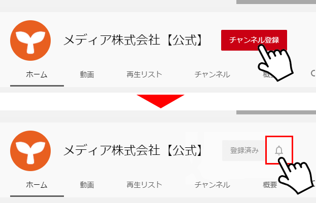 Youtube チャンネル 登録 ボタン詳細 11位