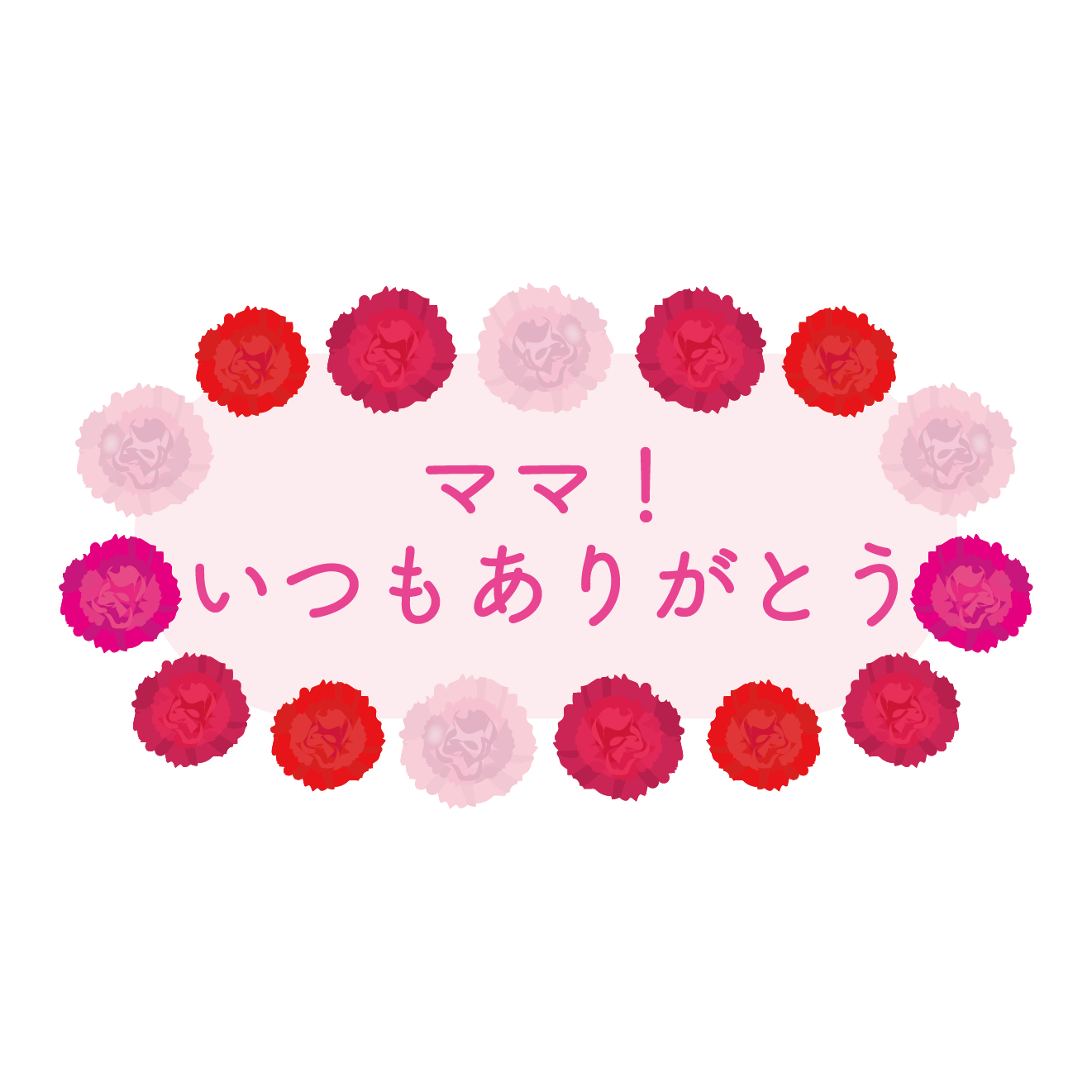 ありがとう イラスト詳細 11位