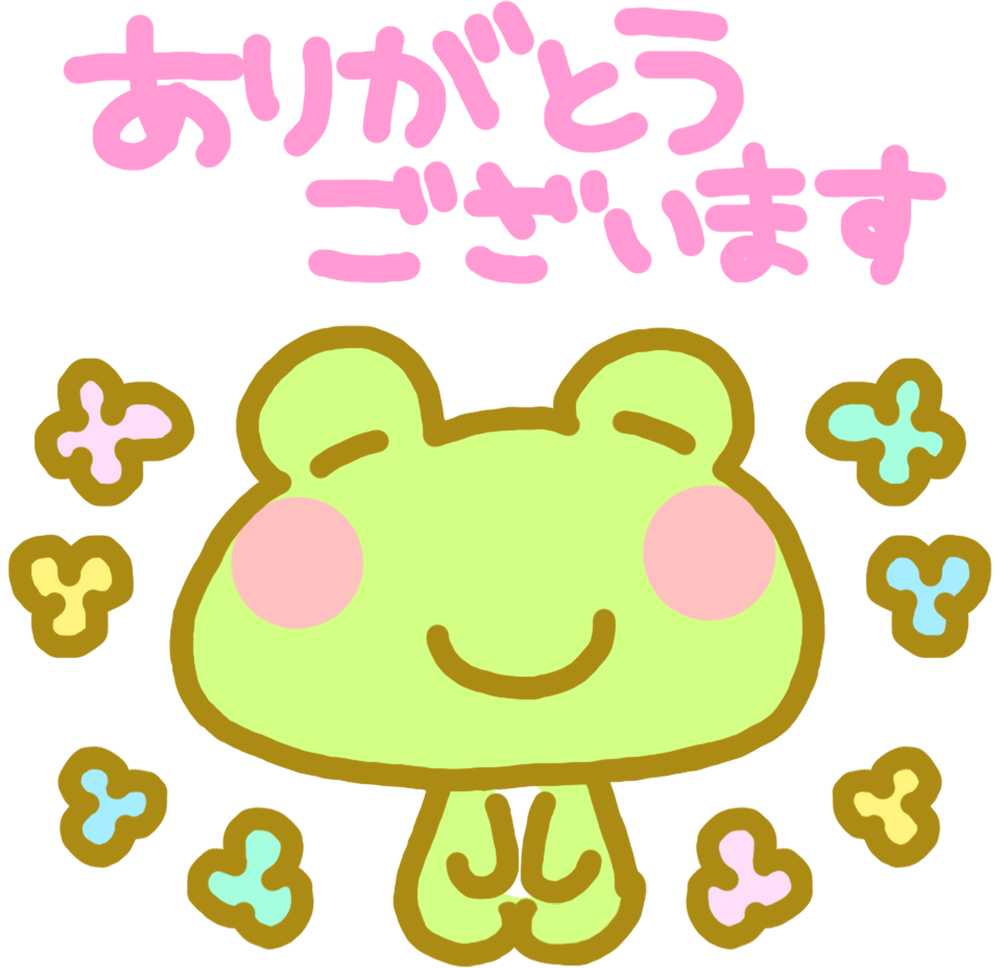 ありがとう イラスト フリー詳細 8位