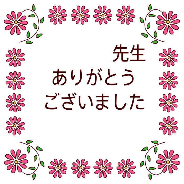 ありがとう カード テンプレート 無料 - KibrisPDR