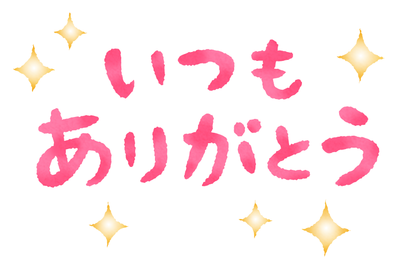 ありがとう カード テンプレート 無料詳細 6位