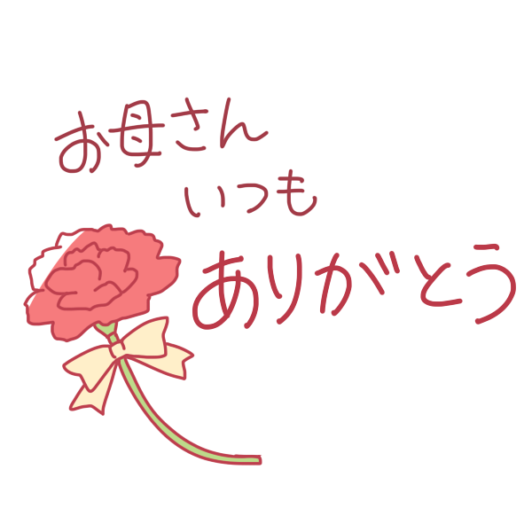 ありがとう カード テンプレート 無料詳細 7位