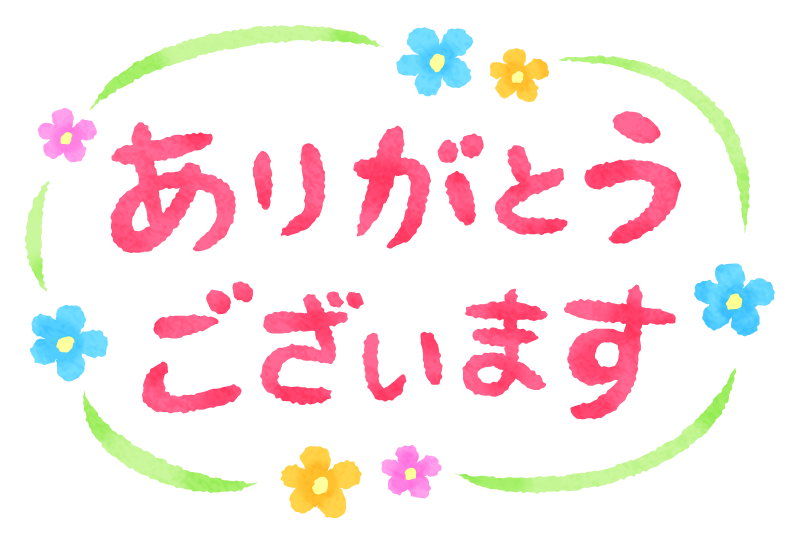 ありがとう カード テンプレート 無料詳細 8位