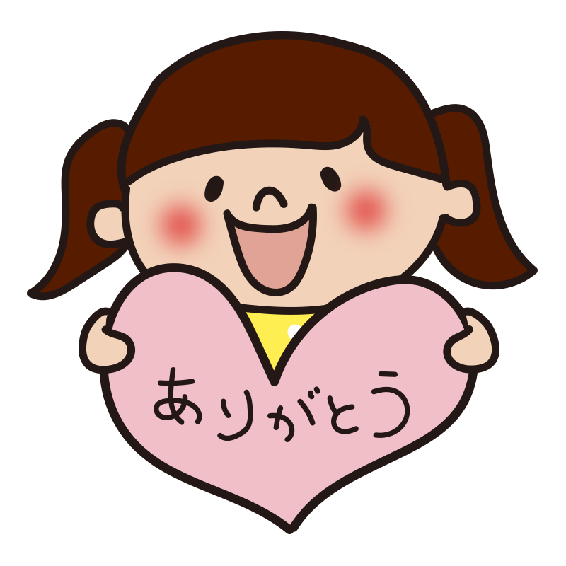 ありがとう フリー 画像 - KibrisPDR