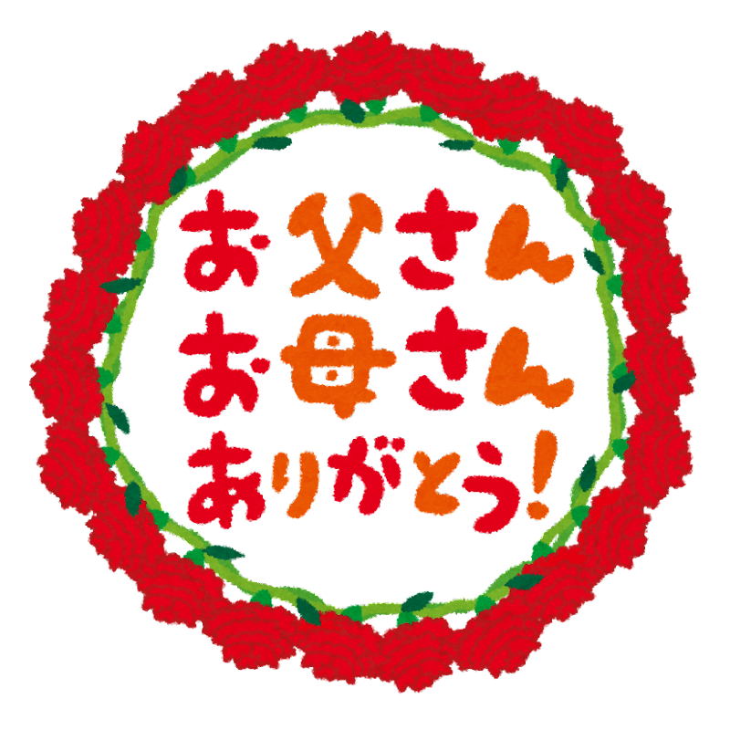 ありがとう フレーム 無料詳細 4位