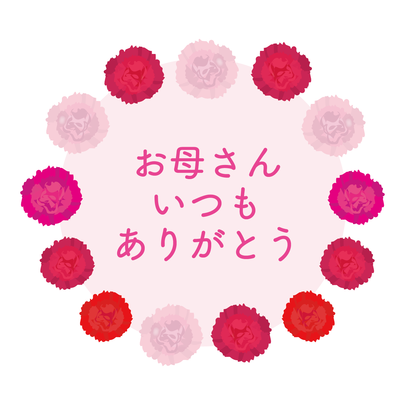 ありがとう 壁紙詳細 11位