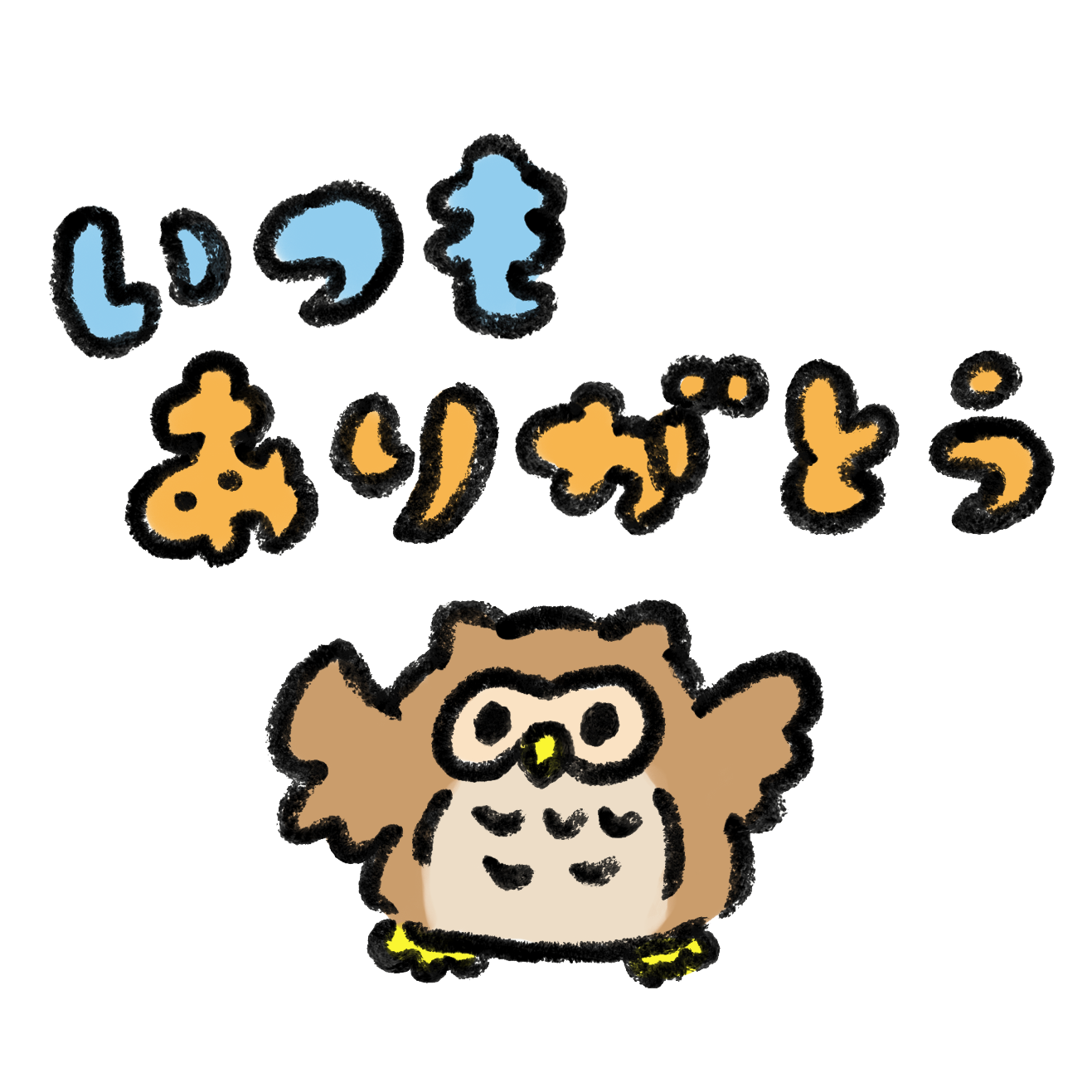 ありがとう 画像 かわいい詳細 10位