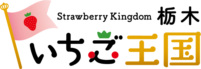 いちご ポスター詳細 4位