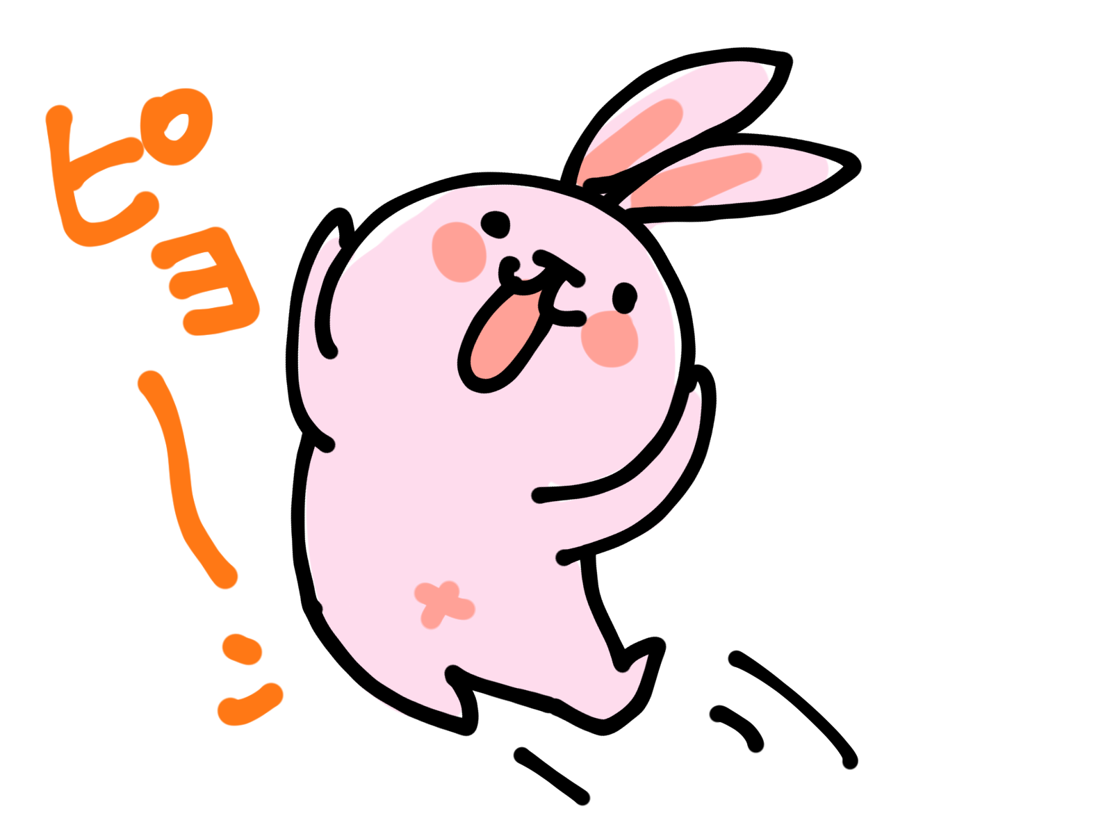 うさぎ ジャンプ イラスト詳細 11位