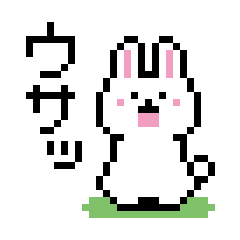 うさぎ ドット 絵詳細 3位