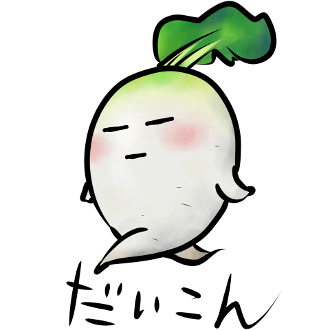 うさぎ 大根詳細 6位