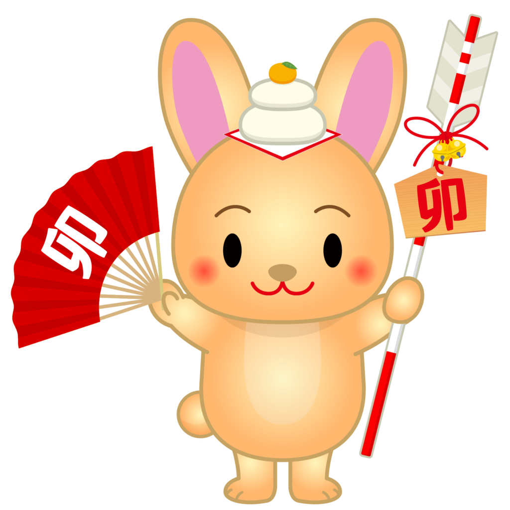 うさぎ 年 イラスト詳細 3位