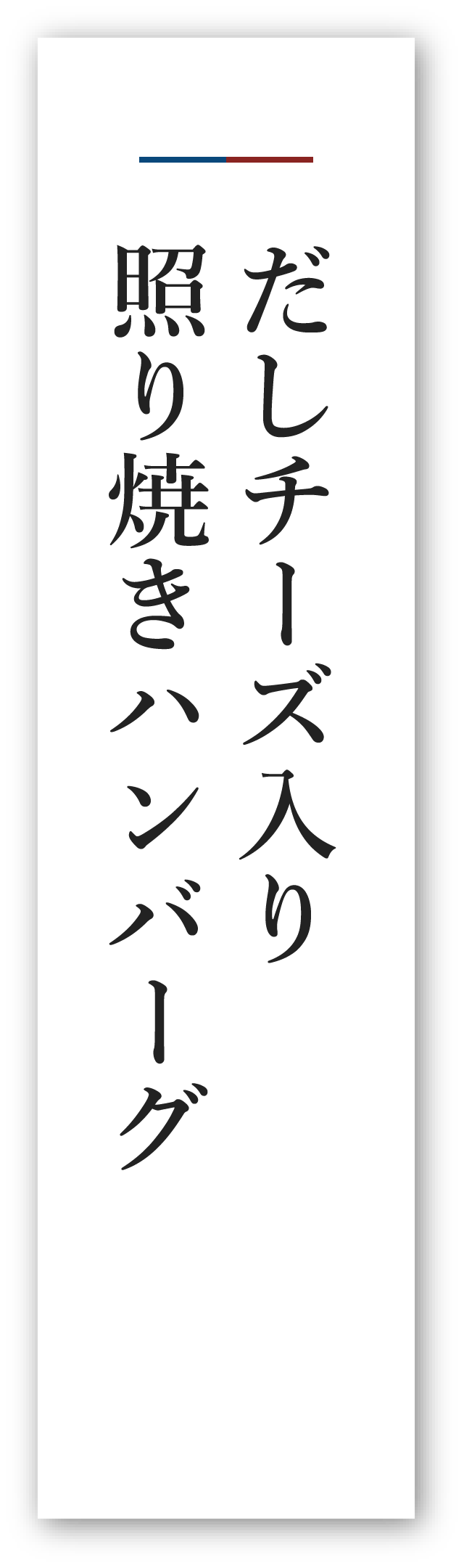 お 品書き イラスト詳細 3位