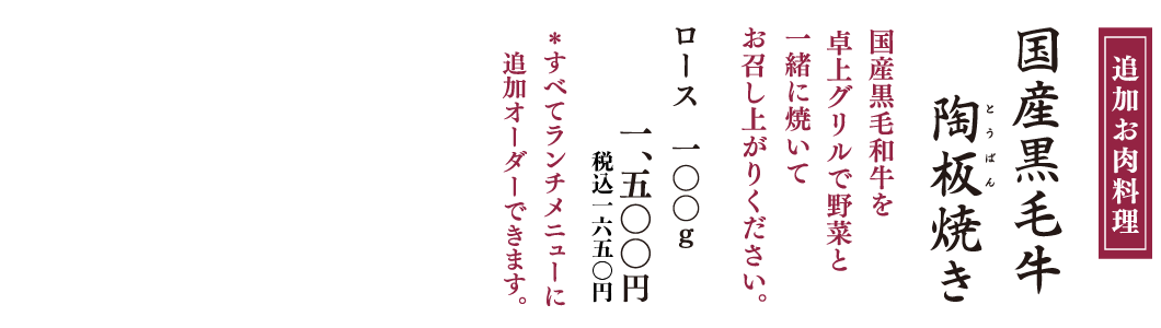 お 品書き テンプレート詳細 3位