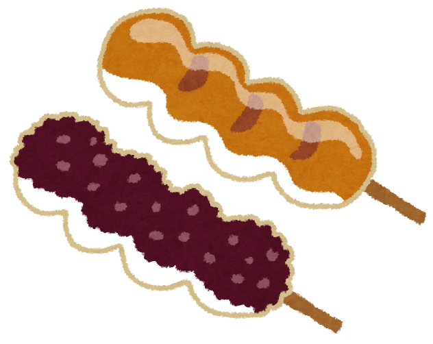 お 団子 イラスト 食べ物詳細 4位